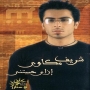 Sherif mekawy شريف مكاوي